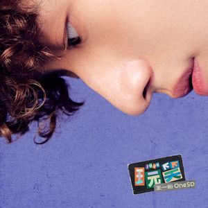 啊哈又加一指啊哈啊
