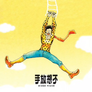 啊哈又加一指啊哈啊
