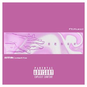 啊哈又加一指啊哈啊
