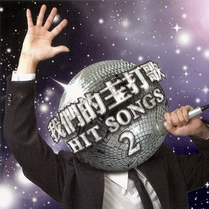 啊哈又加一指啊哈啊
