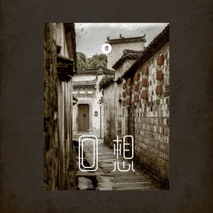 啊哈又加一指啊哈啊
