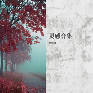 啊哈又加一指啊哈啊
