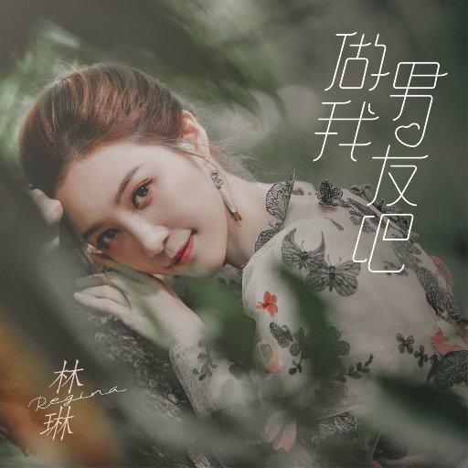 啊哈又加一指啊哈啊
